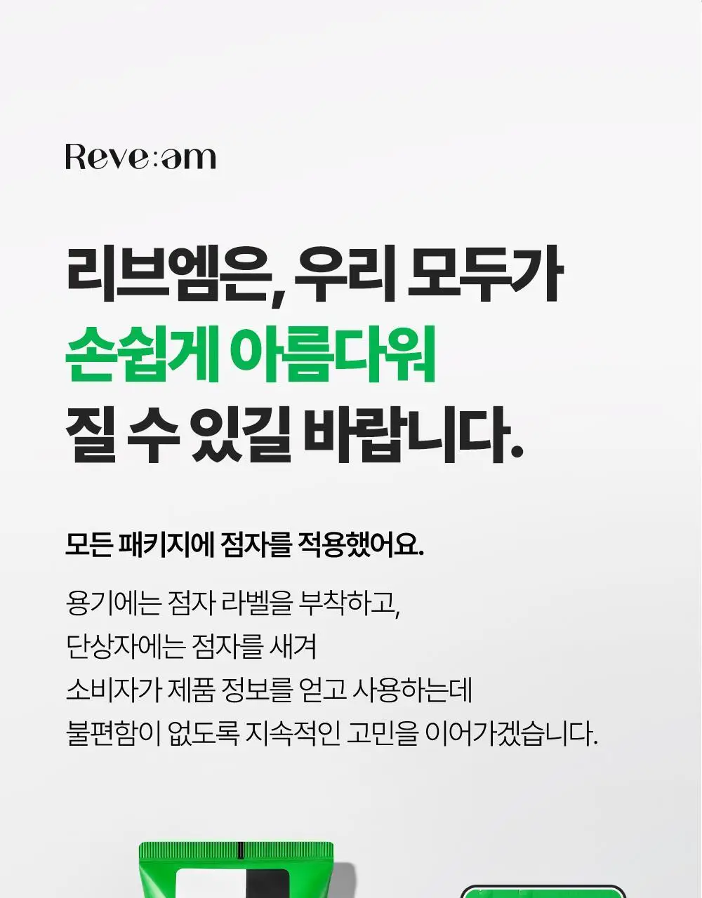 [화잘먹 엑소좀진정크림] 리브엠 시카좀 카밍 워터 젤크림 100ml 상세페이지 34